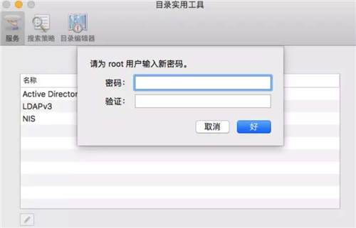 Mac怎么开启root权限 Mac如何启用root用户 
