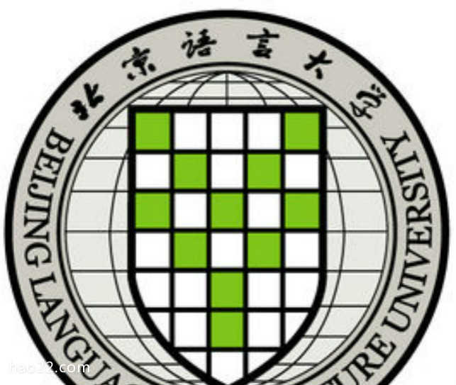 ​  2018年北京语言大学世界排名、中国排名、专业排名 第2张