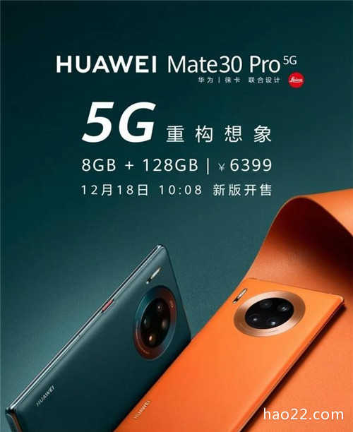 华为Mate30 Pro 5G版怎么样 值得买吗  第2张