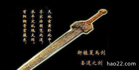 中国十大名剑 有五把是由欧冶子所铸造的  第10张