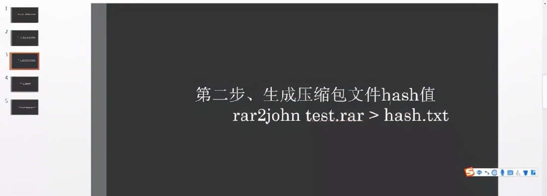 黑客这样子做，你的RAR压缩包密码将不复存在