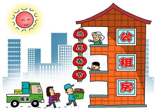 2020年申请公租房需要哪些条件?申请公租房需要什么资料?