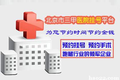 北京301医院票贩子代挂号代办住院，最专业的医院代挂号机构