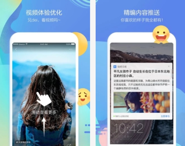 最受年轻人欢迎的社交软件，盘点中国十大社交app  第6张