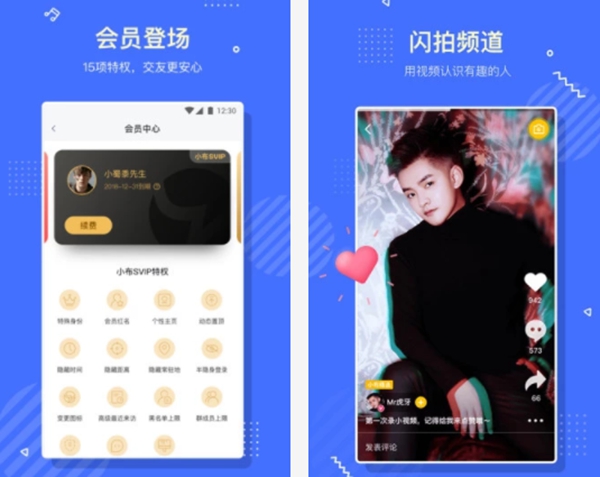 最受年轻人欢迎的社交软件，盘点中国十大社交app  第5张