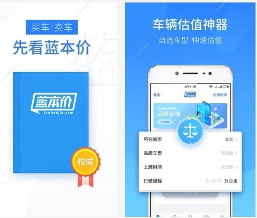 2018二手车APP排行榜，优信不敌瓜子人人车第六 