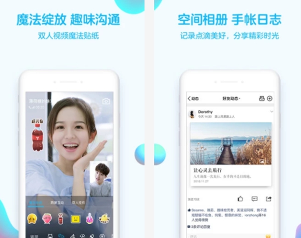 最受年轻人欢迎的社交软件，盘点中国十大社交app  第1张