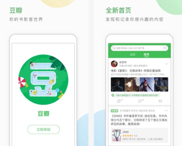 最受年轻人欢迎的社交软件，盘点中国十大社交app  第8张