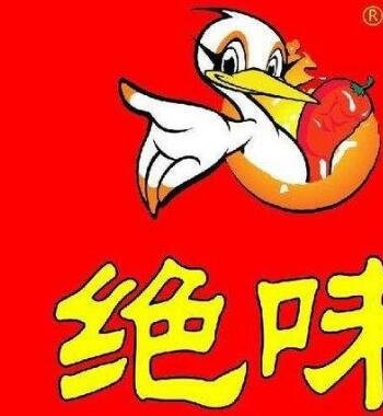 国内什么牌子的鸭脖好吃？中国鸭脖十大品牌 
