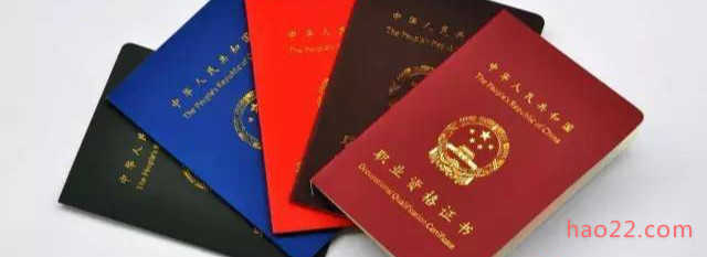 盘点中国含金量最高的十大职业资格证书 含金量妥妥的 