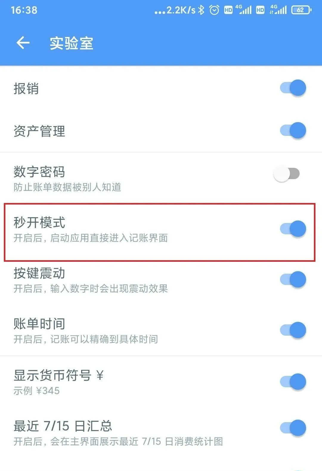 为什么要记账？这么多记账App，该选择哪款？