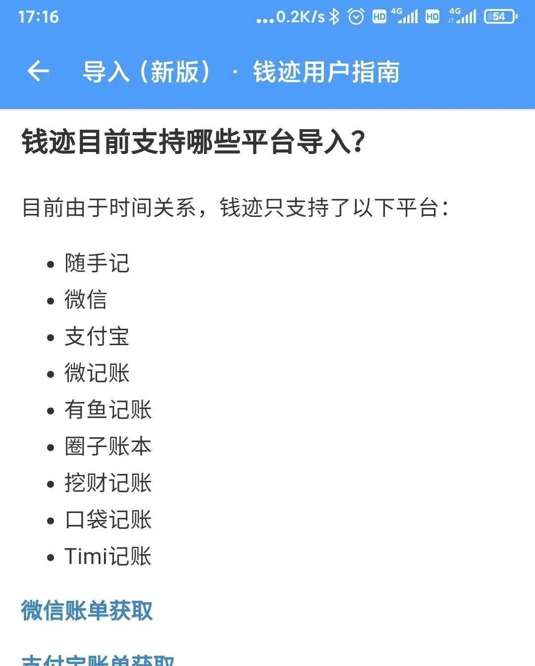 为什么要记账？这么多记账App，该选择哪款？